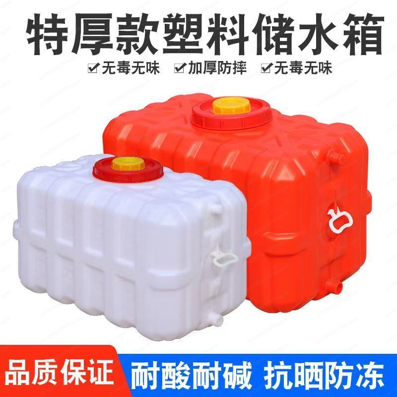 Food Storage Tank - Réservoir d'eau rectangulaire horizontal épaissi pour