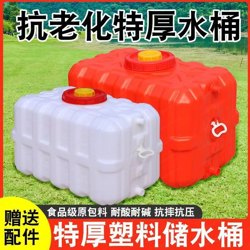 Réservoir d'eau rectangulaire  - Food Storage Tank avis et prix