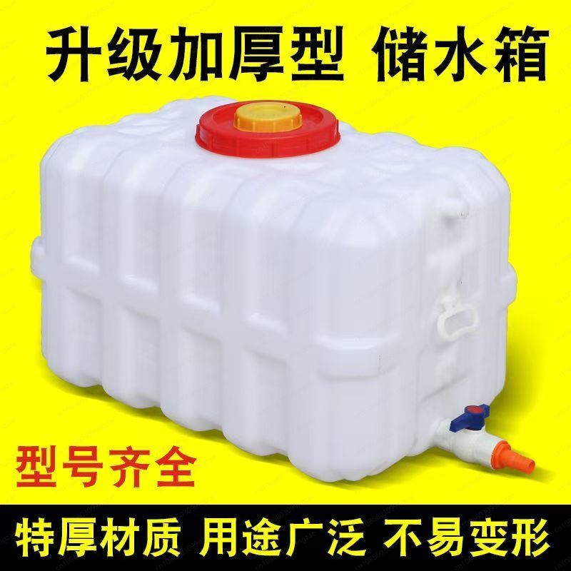 Réservoir d'eau rectangulaire  - Food Storage Tank avis et prix
